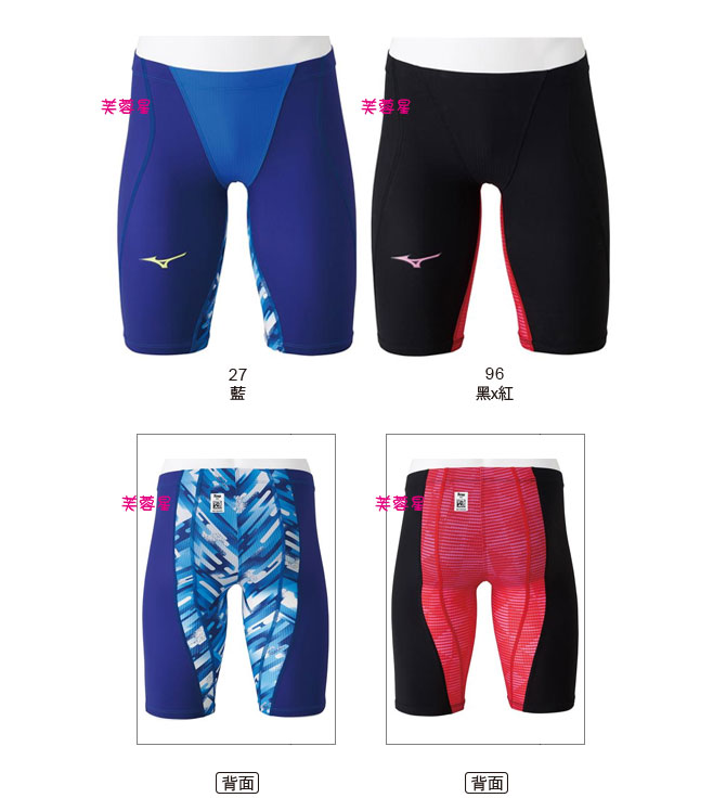 芙蓉星mizuno 泳褲 泳衣專賣店 首頁